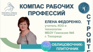 "ПрофКомпас23" 1